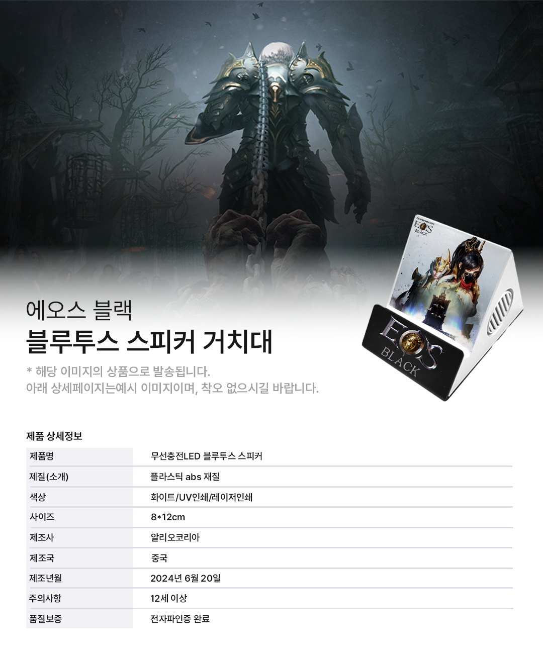 에오스블랙 스피커거치대