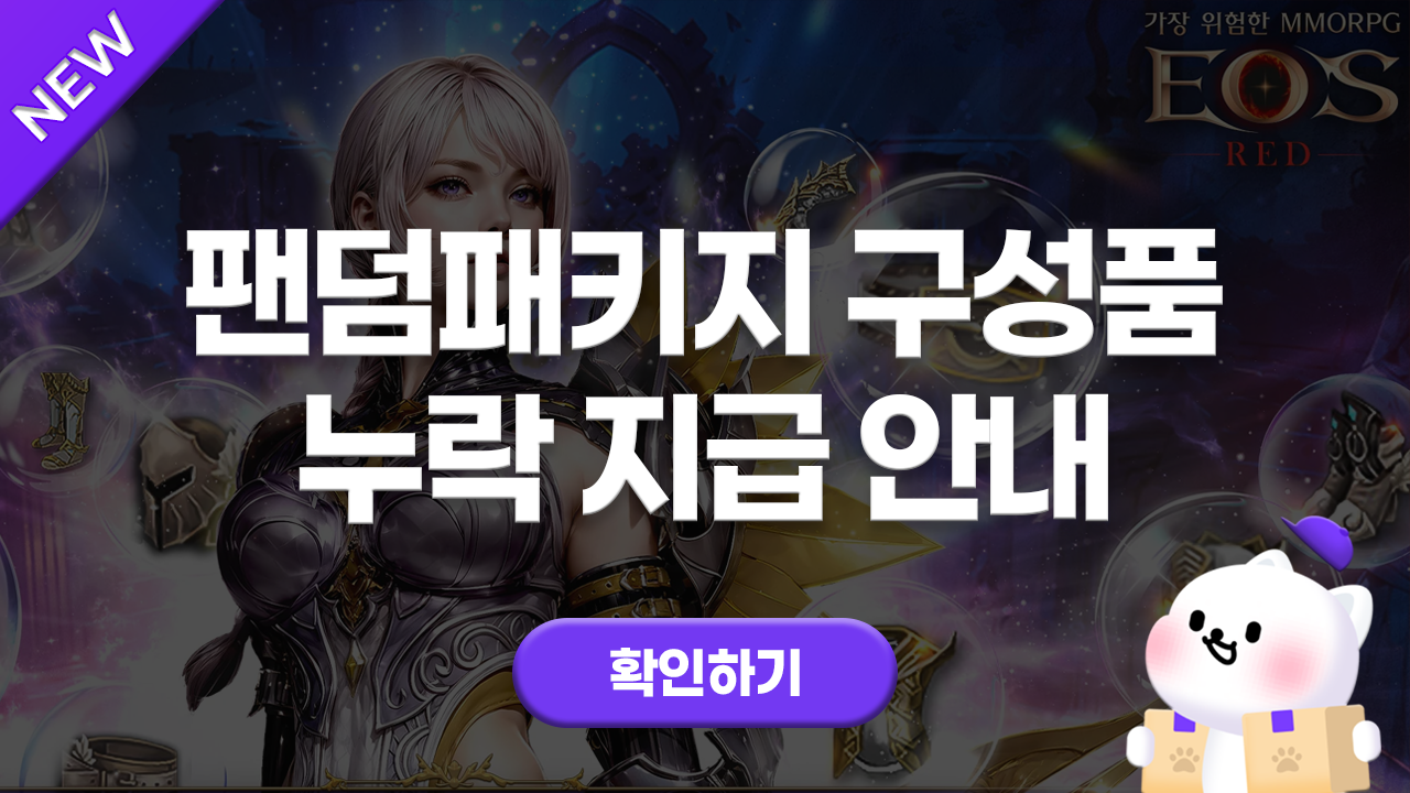 누락안내 0924