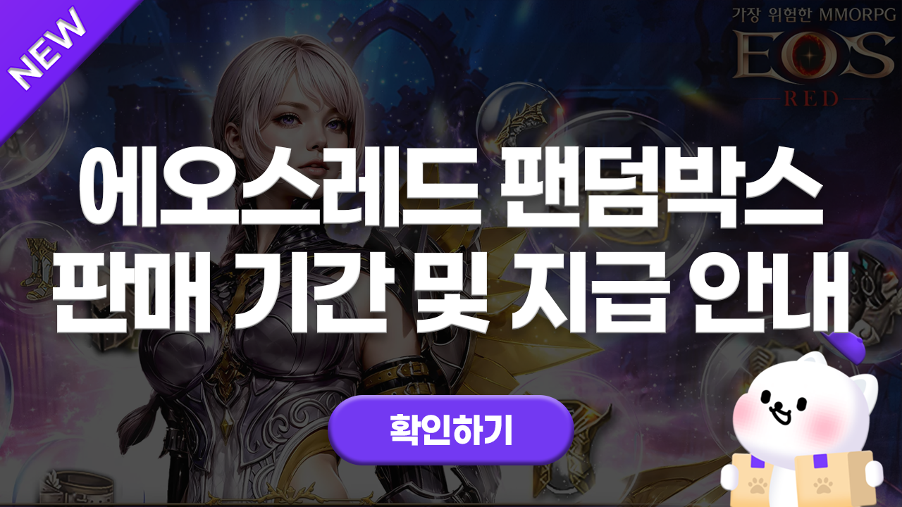 팬덤패키지 판매기간 0924