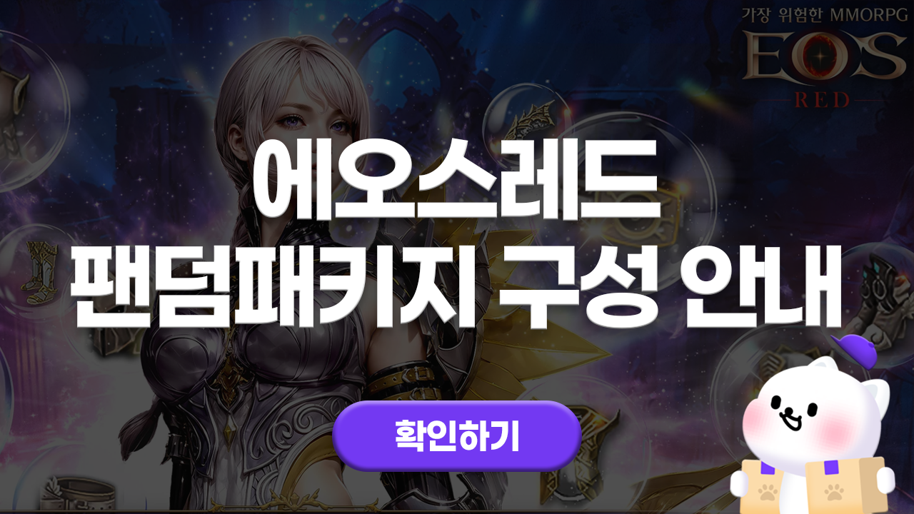 팬덤패키지 1112