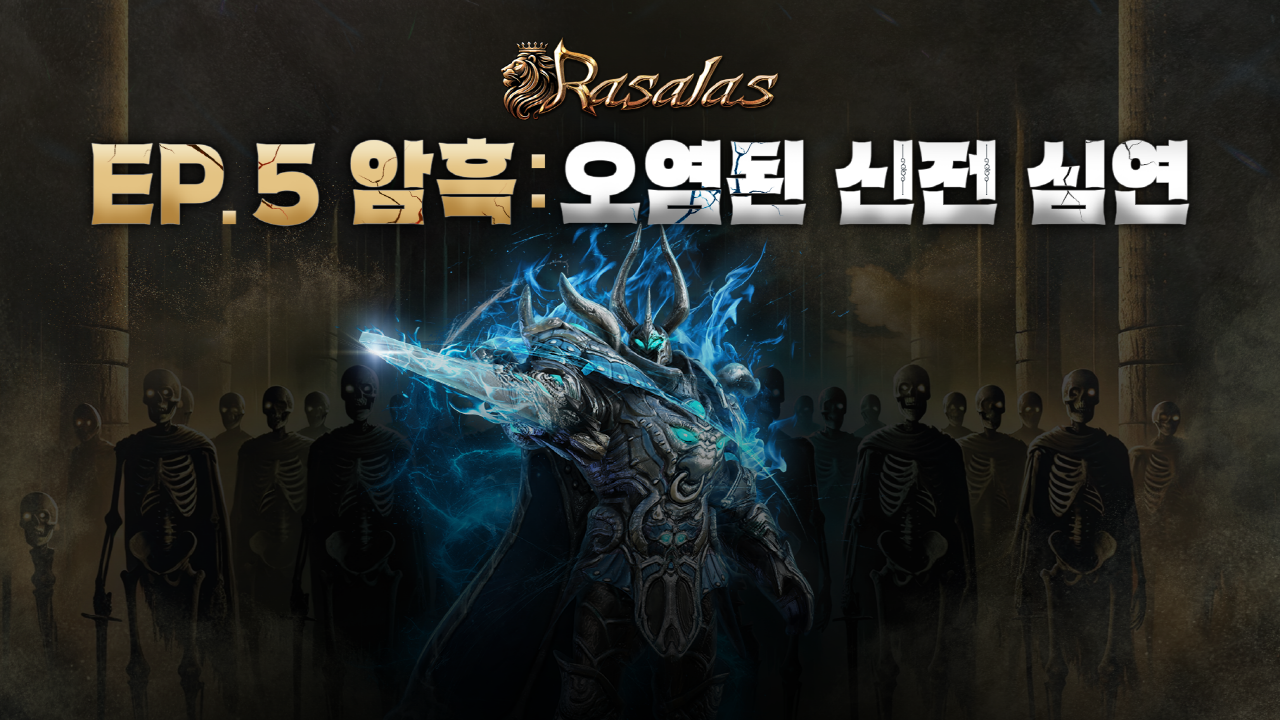 라살라스