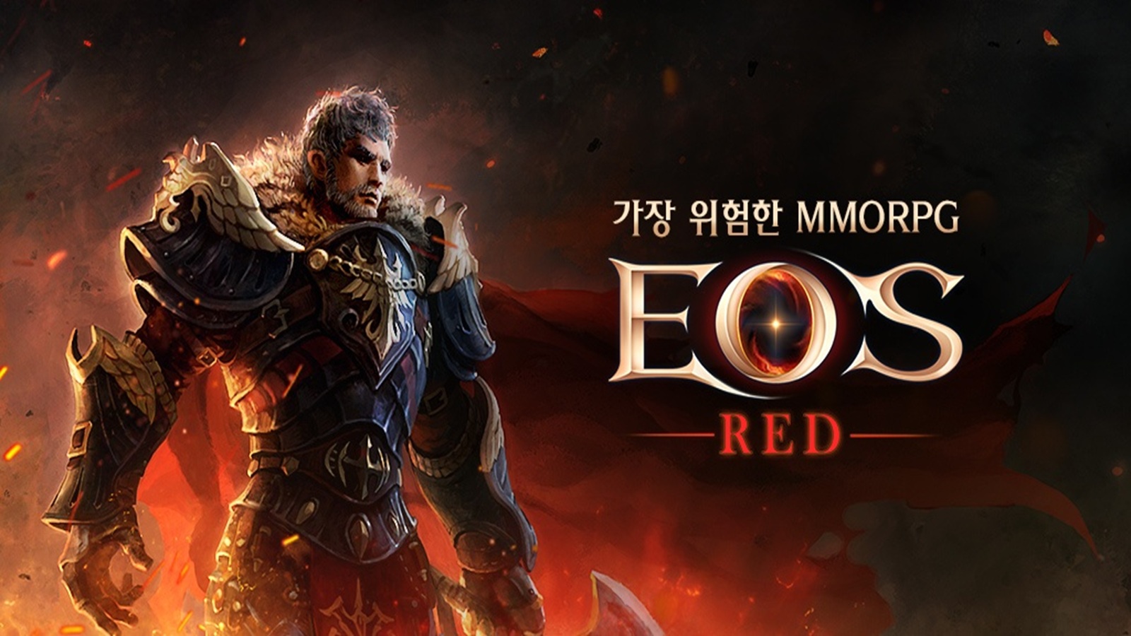 에오스 레드